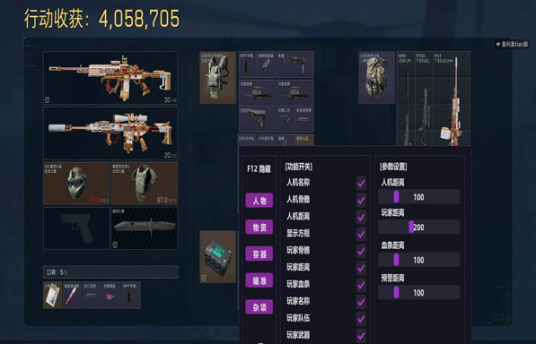 辅助器三角洲手机透视自瞄效果